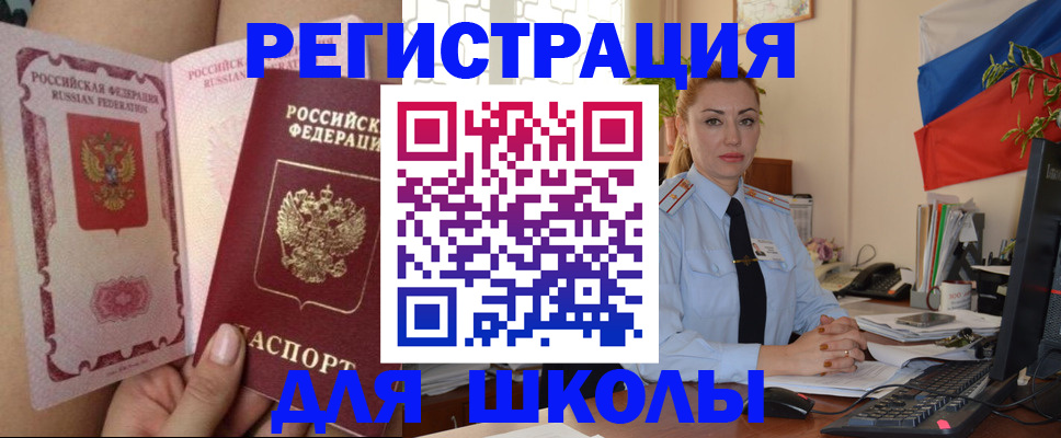 прописка для кредита в Марий Эл