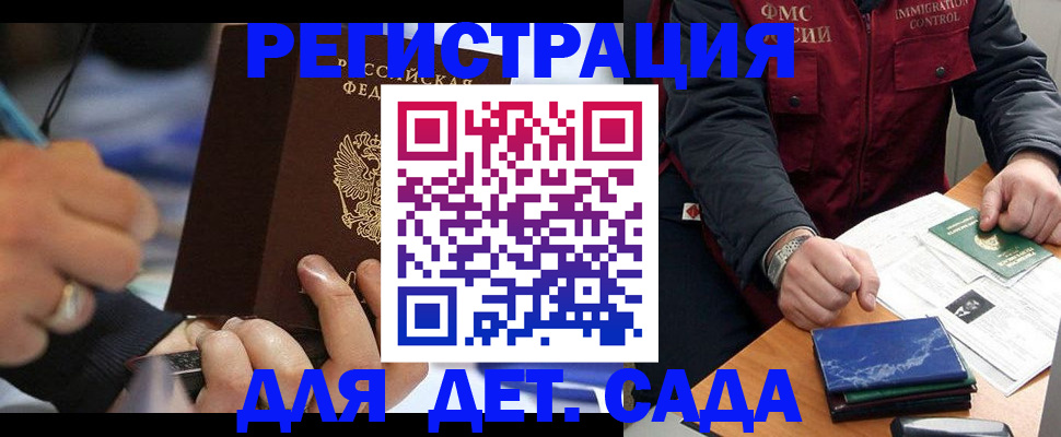 регистрация для школы в Марий Эл