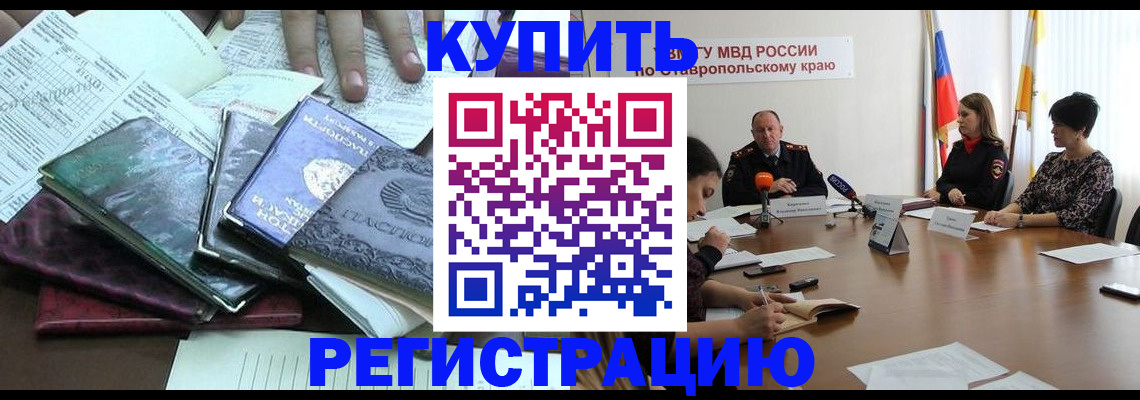 прописка иностранных граждан в Марий Эл
