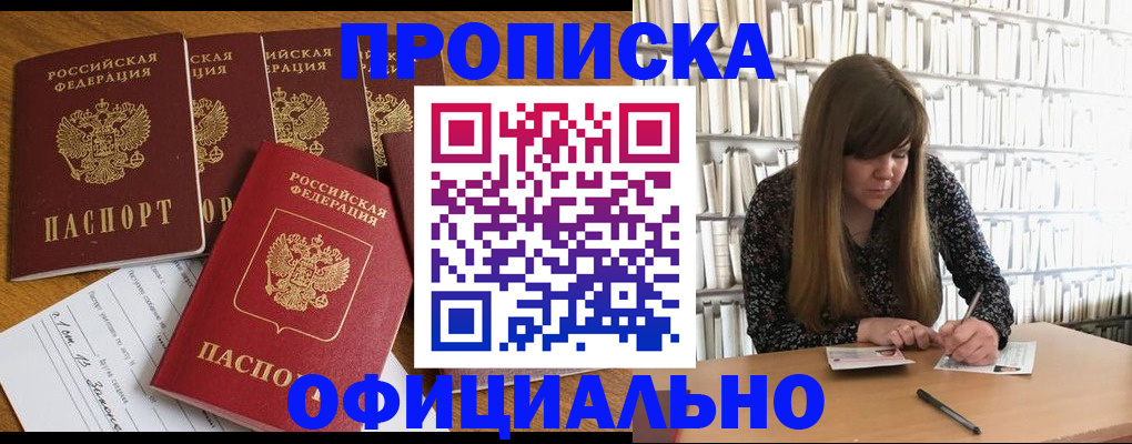 временная регистрация 2025 в Марий Эл