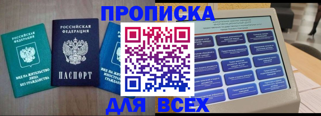 временная регистрация недорого в Марий Эл