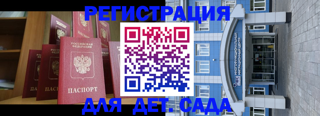 прописка ребенка в Марий Эл